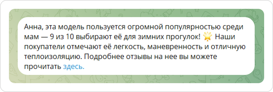 Как убедить клиента не откладывать покупку