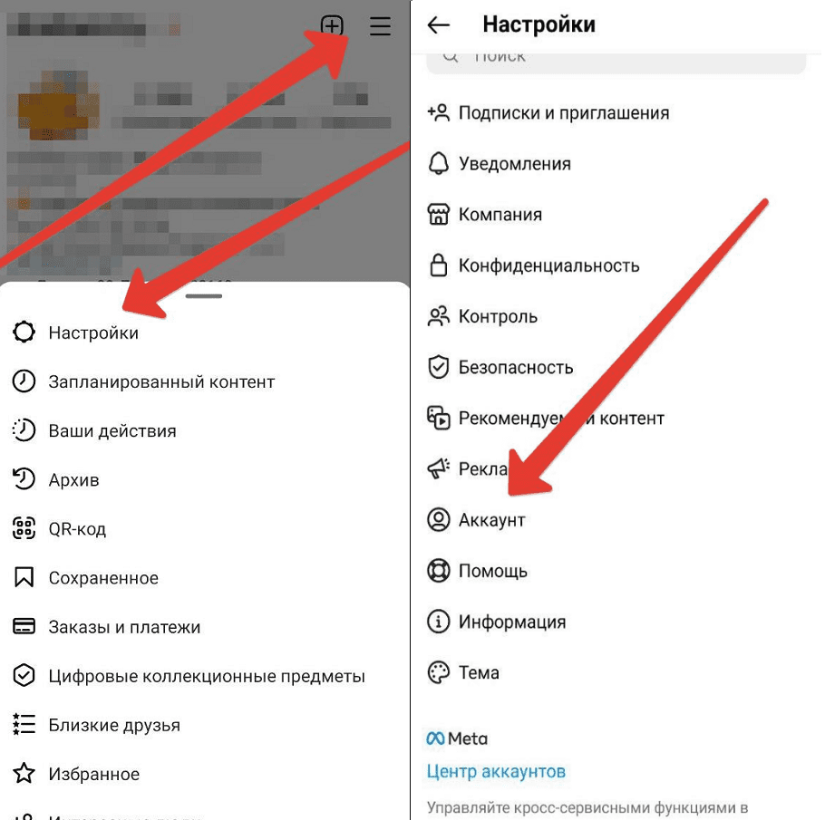 Настройки бизнес-аккаунта