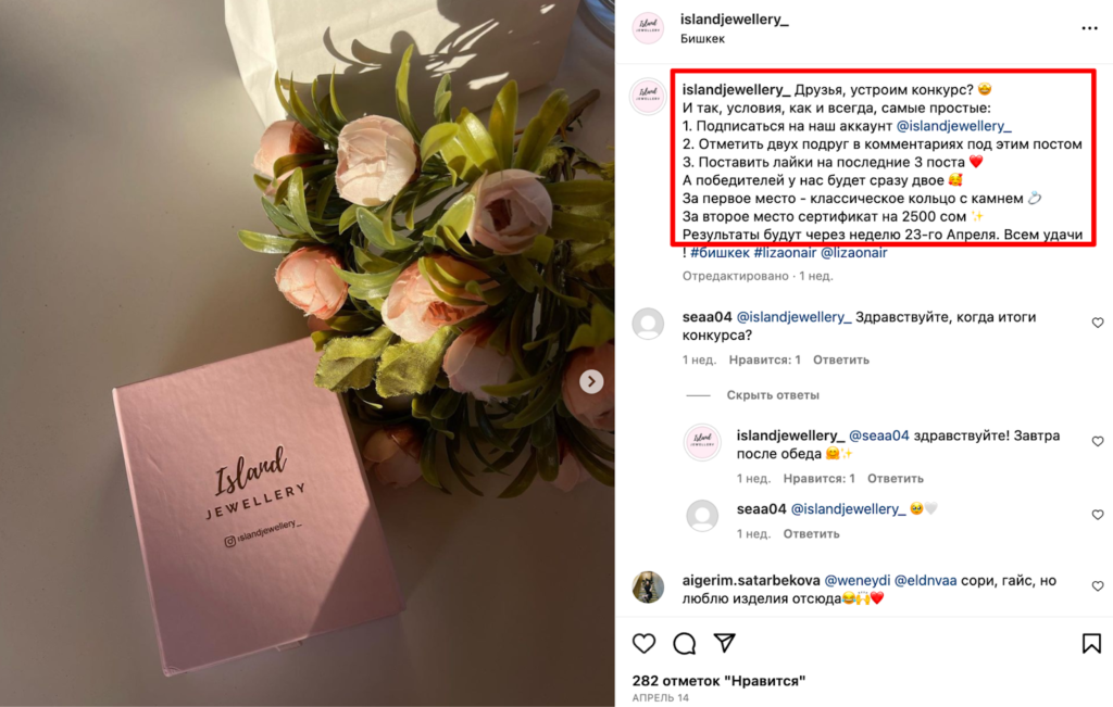 конкурсы для подписчиков