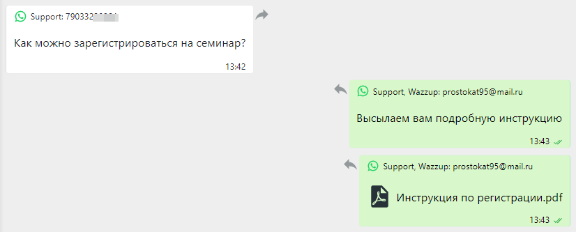 Шаблоны сообщений в WhatsApp Business