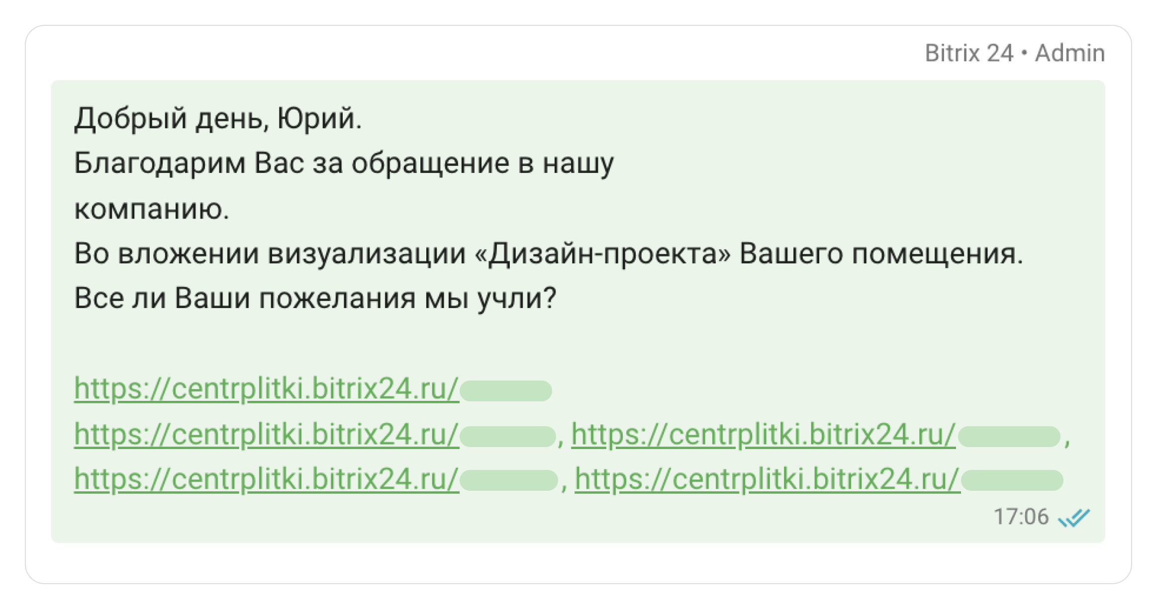 Кейс Центр Плитки и Wazzup