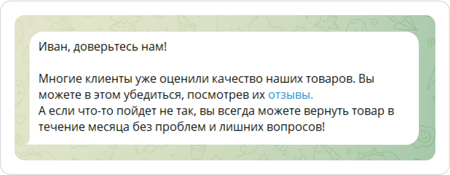 Как убедить клиента не откладывать покупку