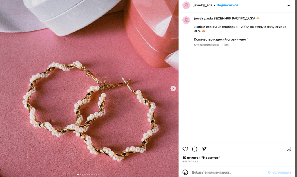 указание цены за товар или услугу