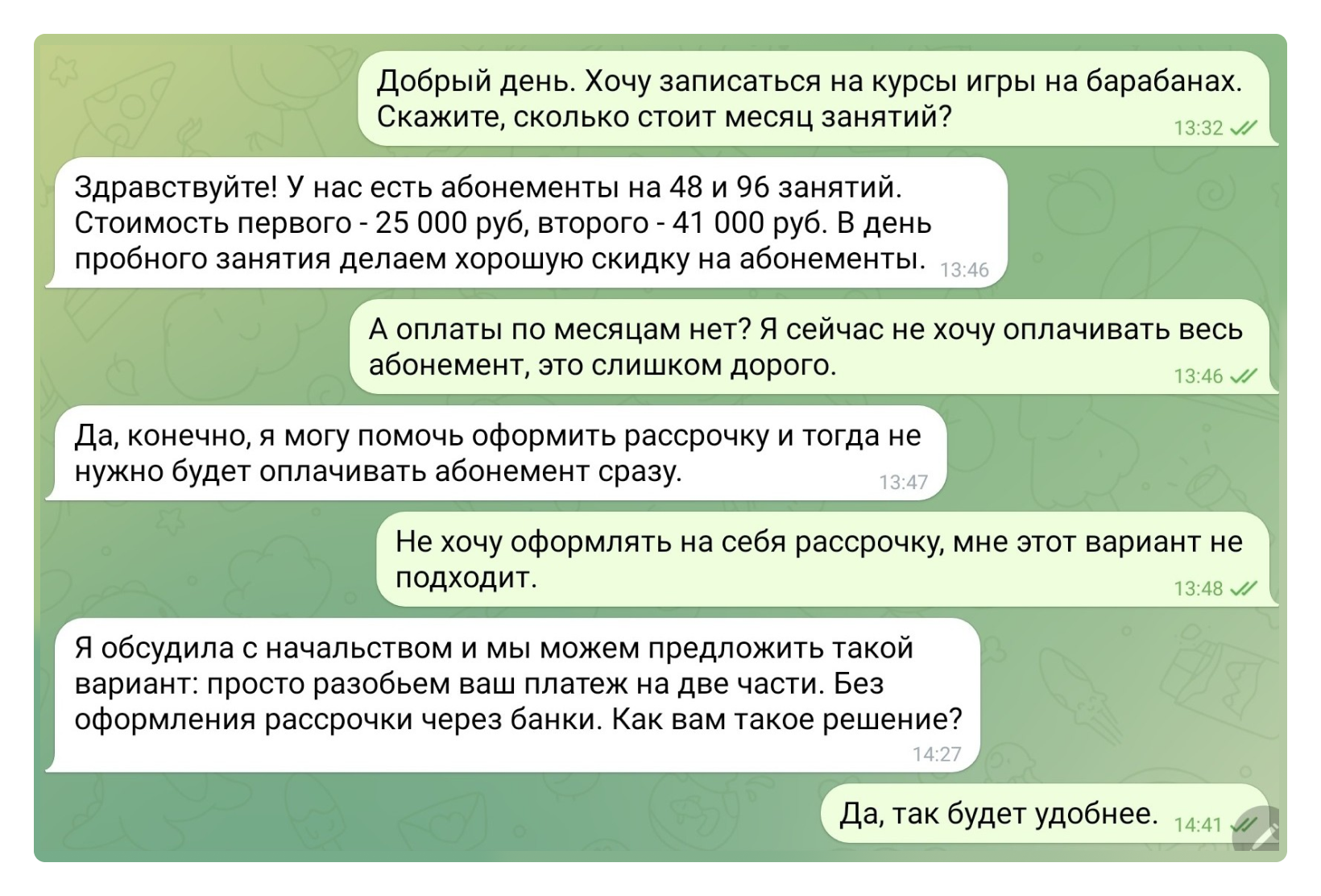 даунселл прием: рассрочка без банка