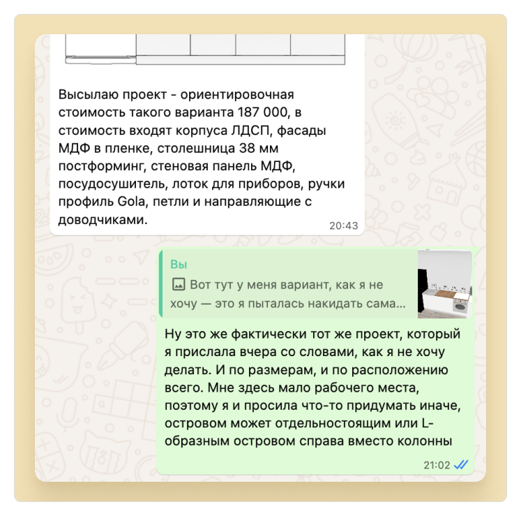 Ошибки продажников: почему нельзя улучшать запрос клиента