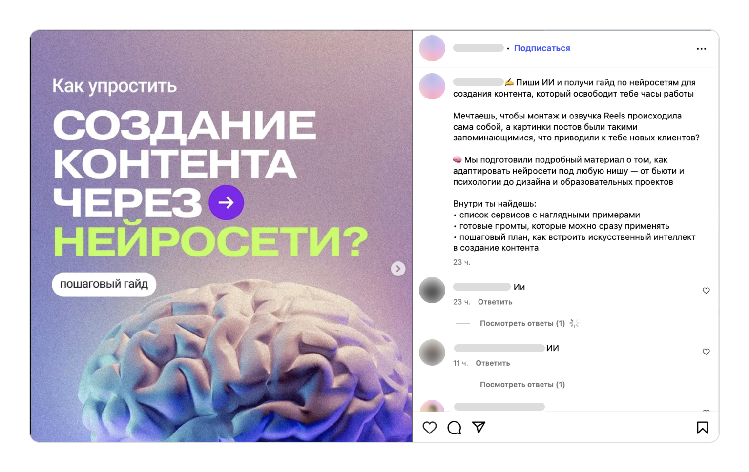 Когда Клиент Живёт В Канале 3