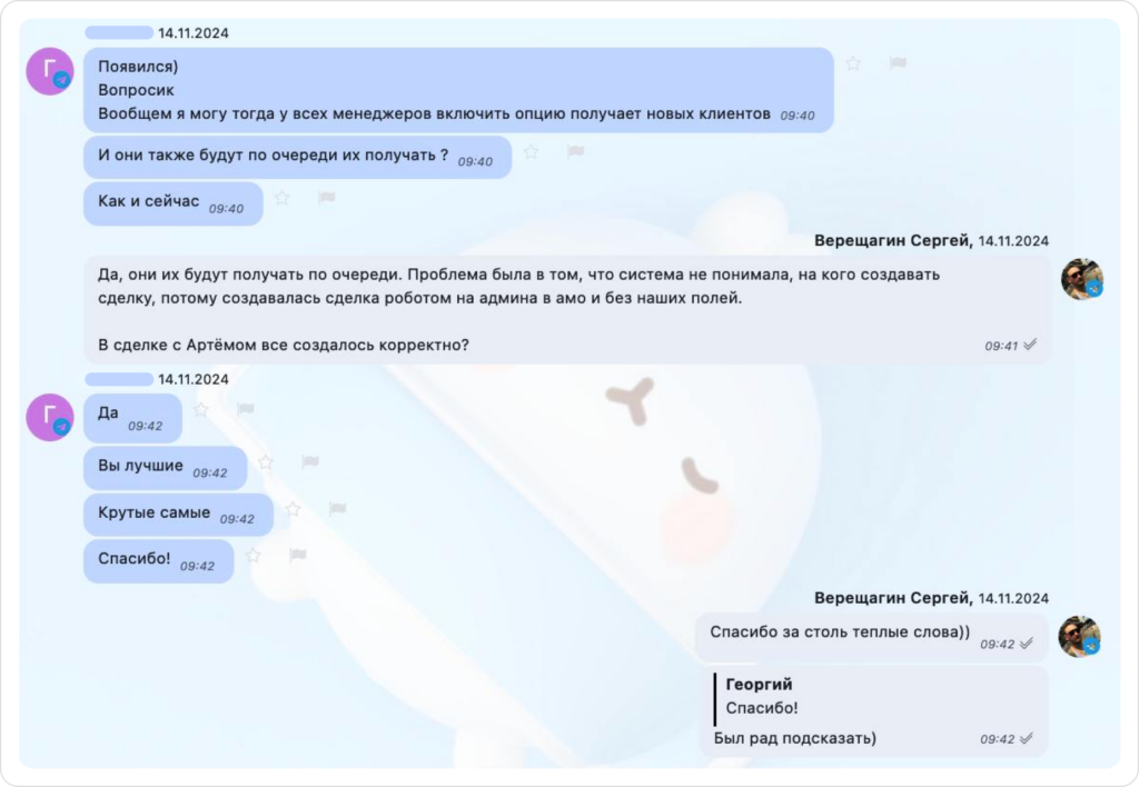 Так работает клиентский сервис Wazzup, скриншот 2