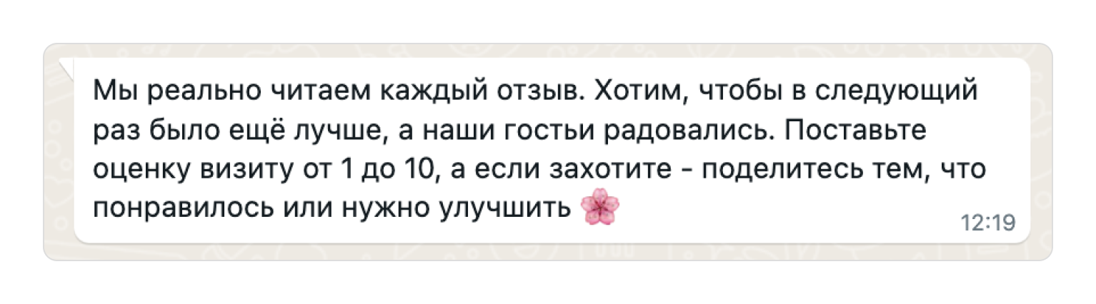 Как собирать отзывы