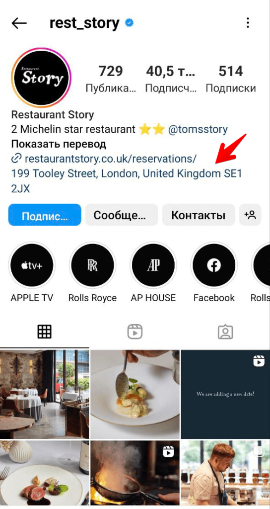 Физический адрес в Инстаграм