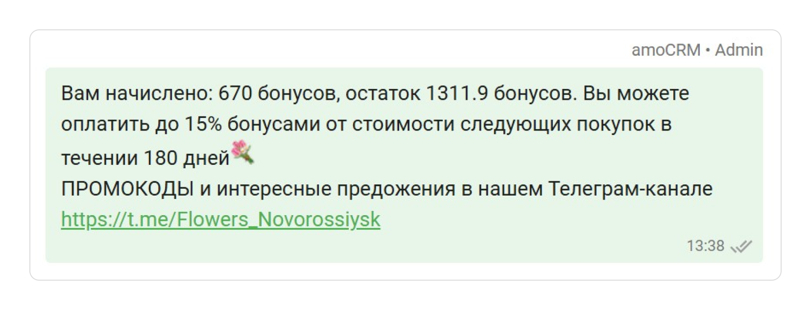 Автосообщение с баллами