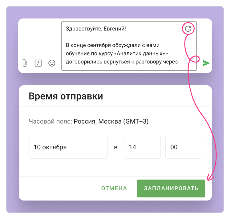 потерянные чаты 3
