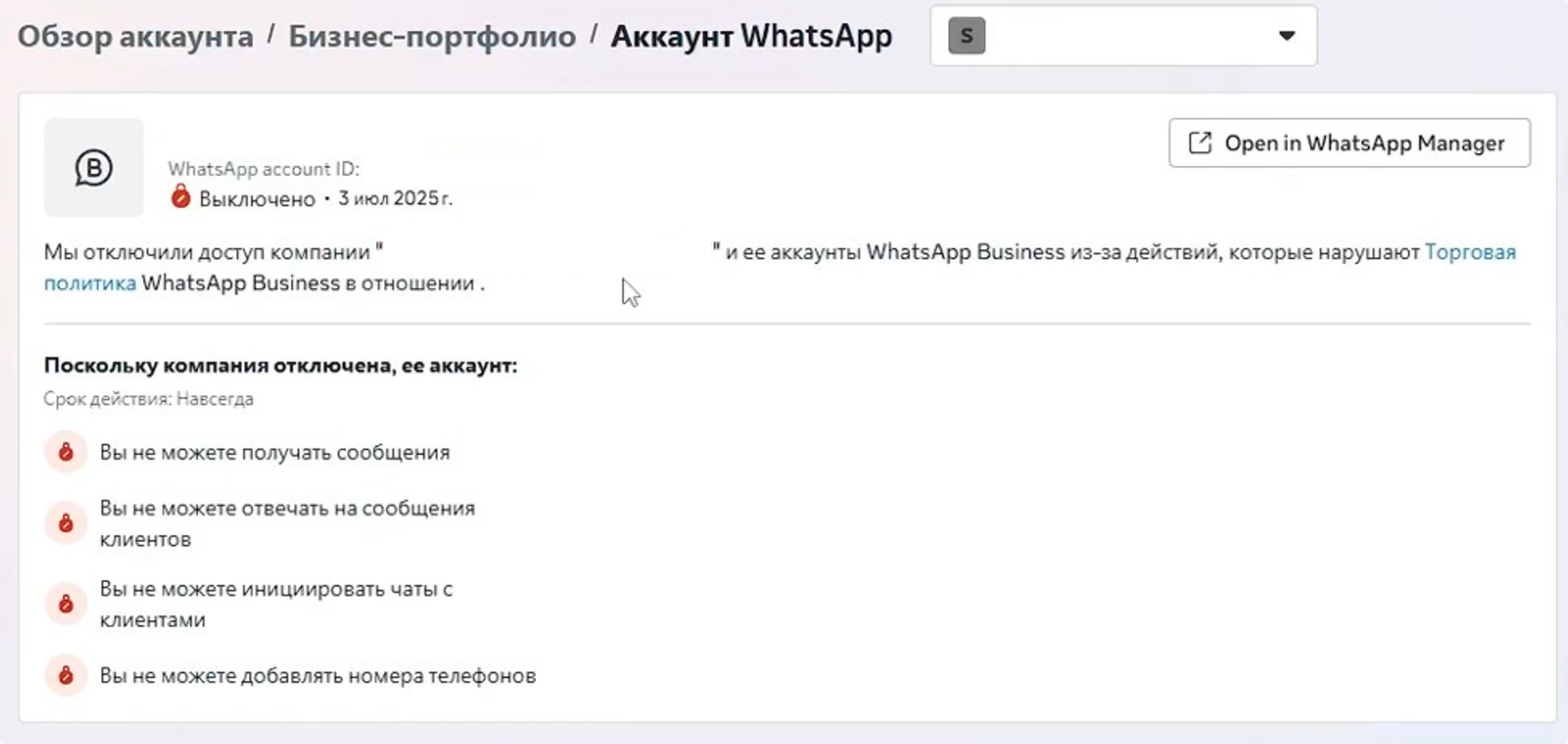 Ру Торговая