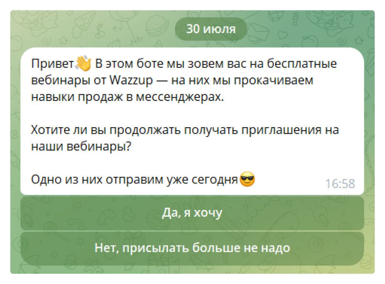 10 Кнопка Отказаться