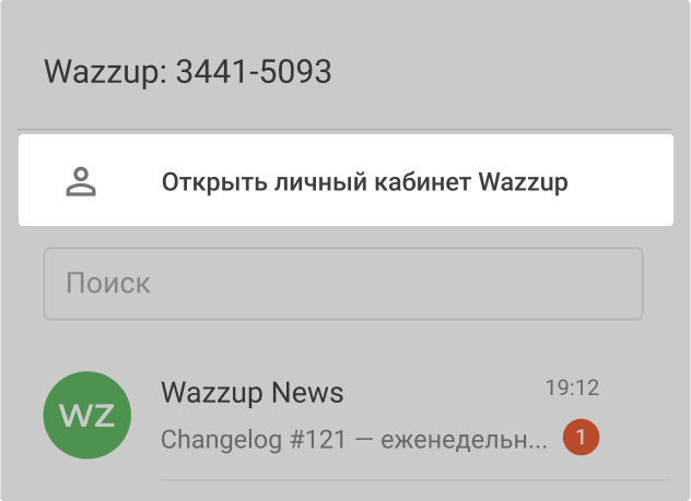 Б24 Настройки Интеграции