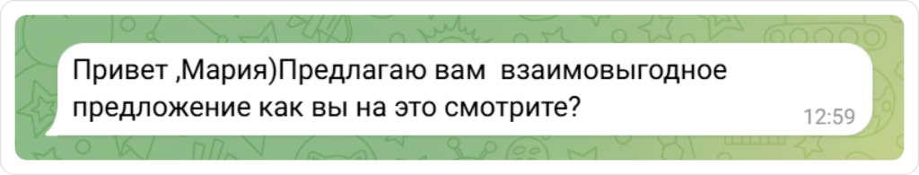 Как установить контакт с клиентом в переписке