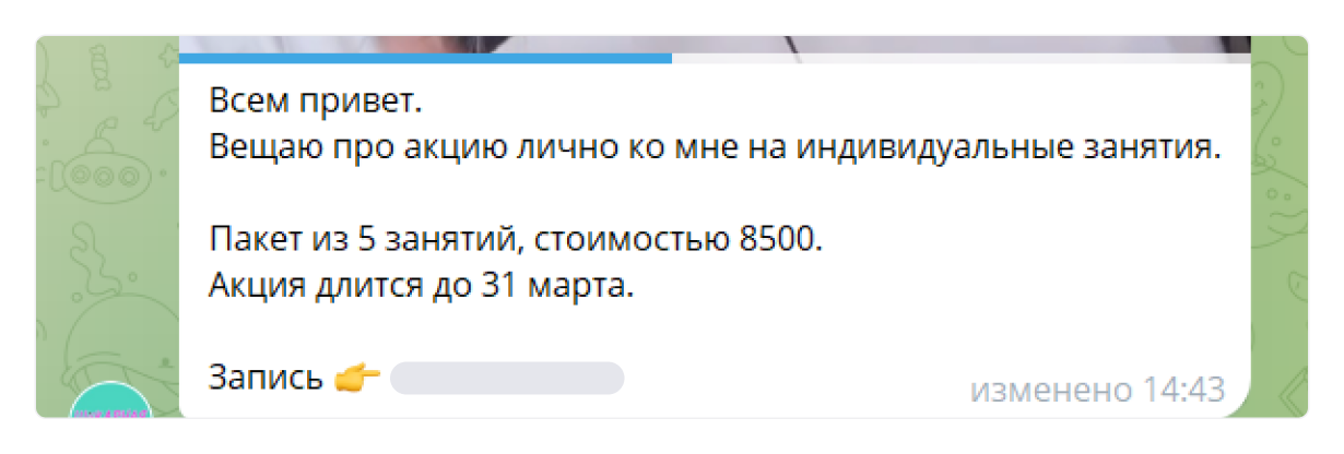 2 Сообщение В Группе