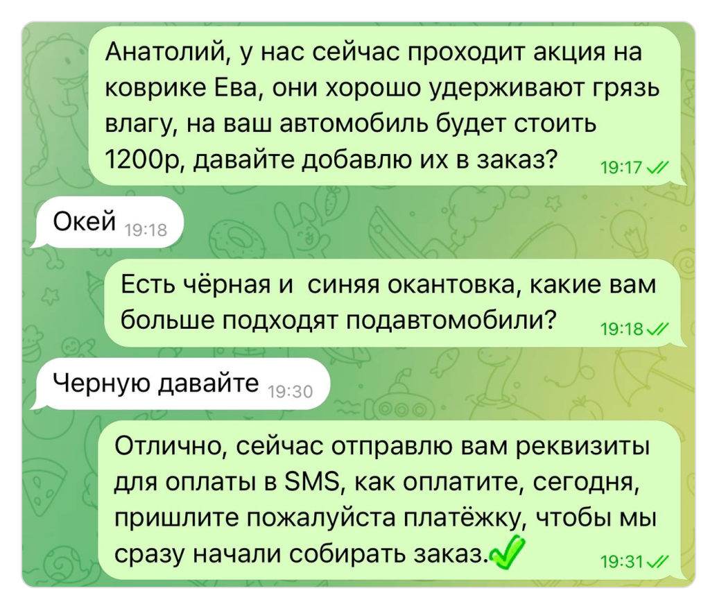 Пример cross-sell скидка на товар 