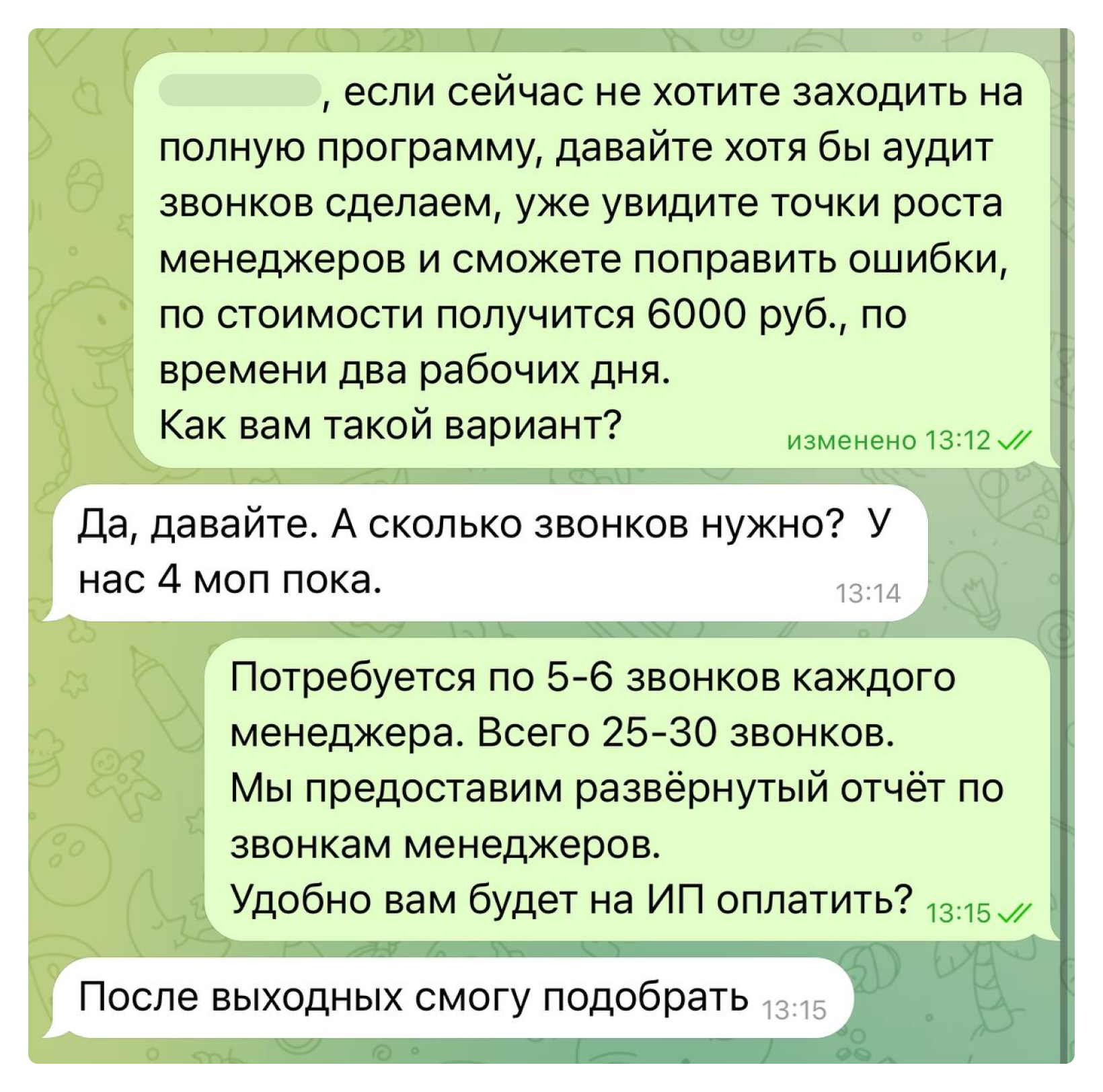даунселл как начало апселл продажи