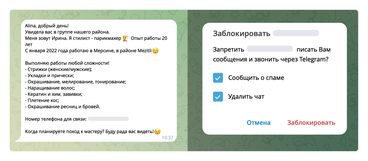 1 Сообщение В Личку Кнопка Блока