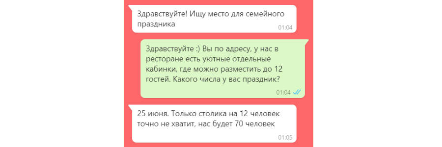 Как общаться с клиентами в мессенджерах