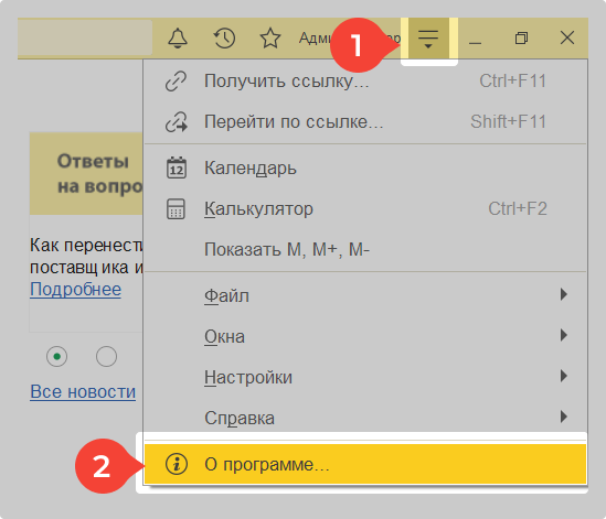 Узнать Версию 1 C
