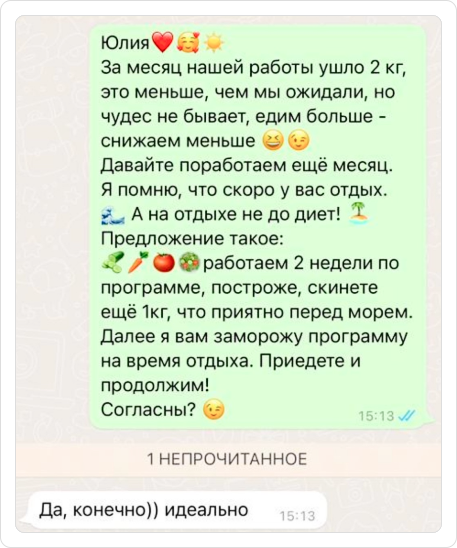 Как убедить клиента не откладывать покупку