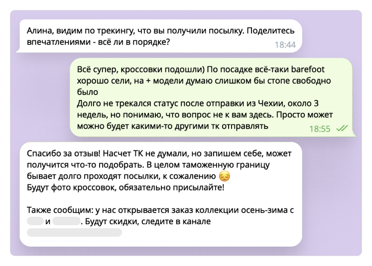 Писать Первым 2