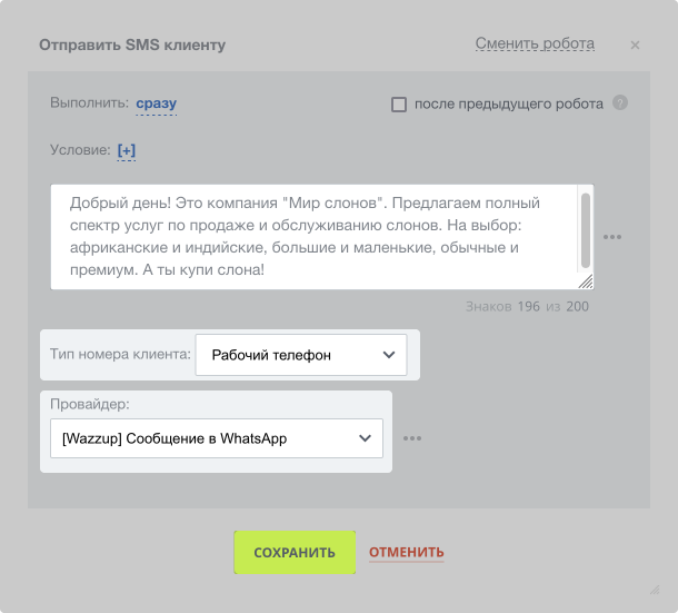 Поле для написания текста сообщения