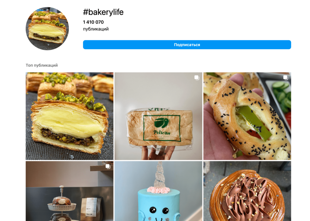 Хэштеги и ключевые слова конкурентов Инстаграм