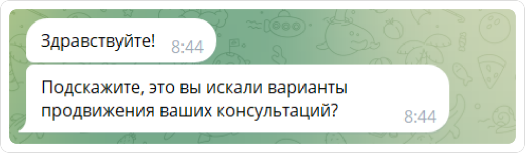 Как установить контакт с клиентом в мессенджерах