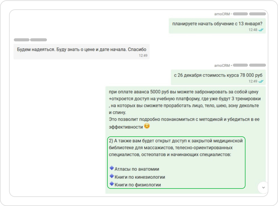 Как убедить клиента не откладывать покупку