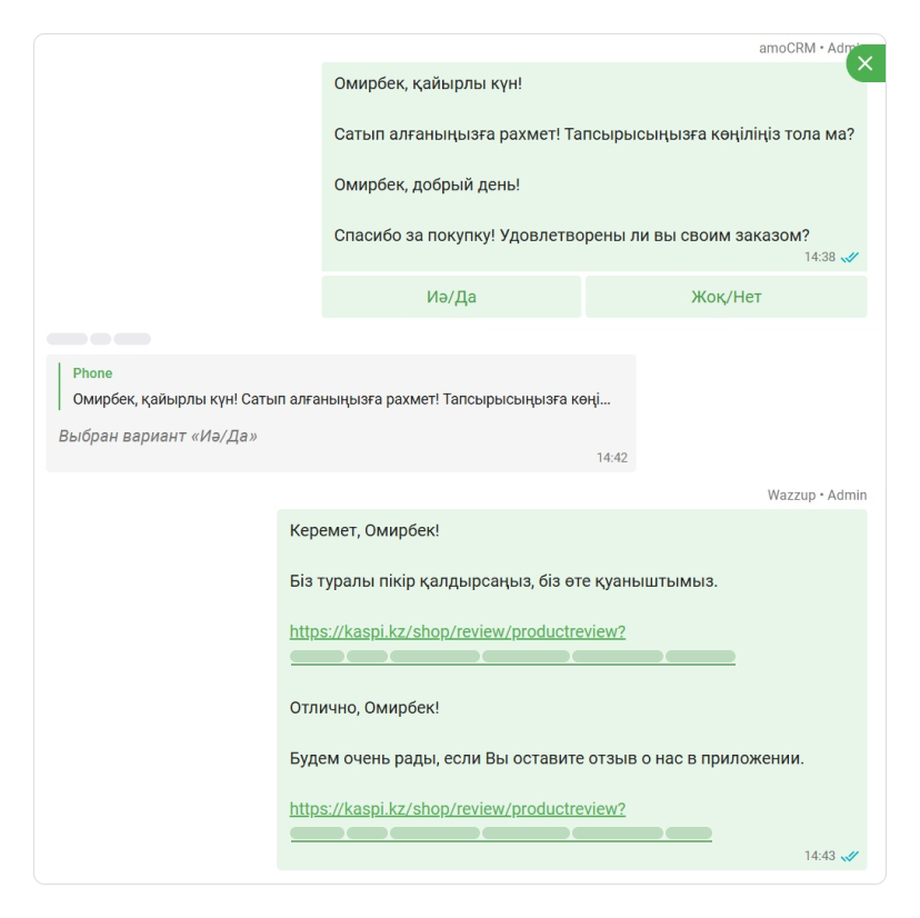 WhatsApp-рассылки без блокировок: как Shok вырос на Kaspi — кейс Wazzup