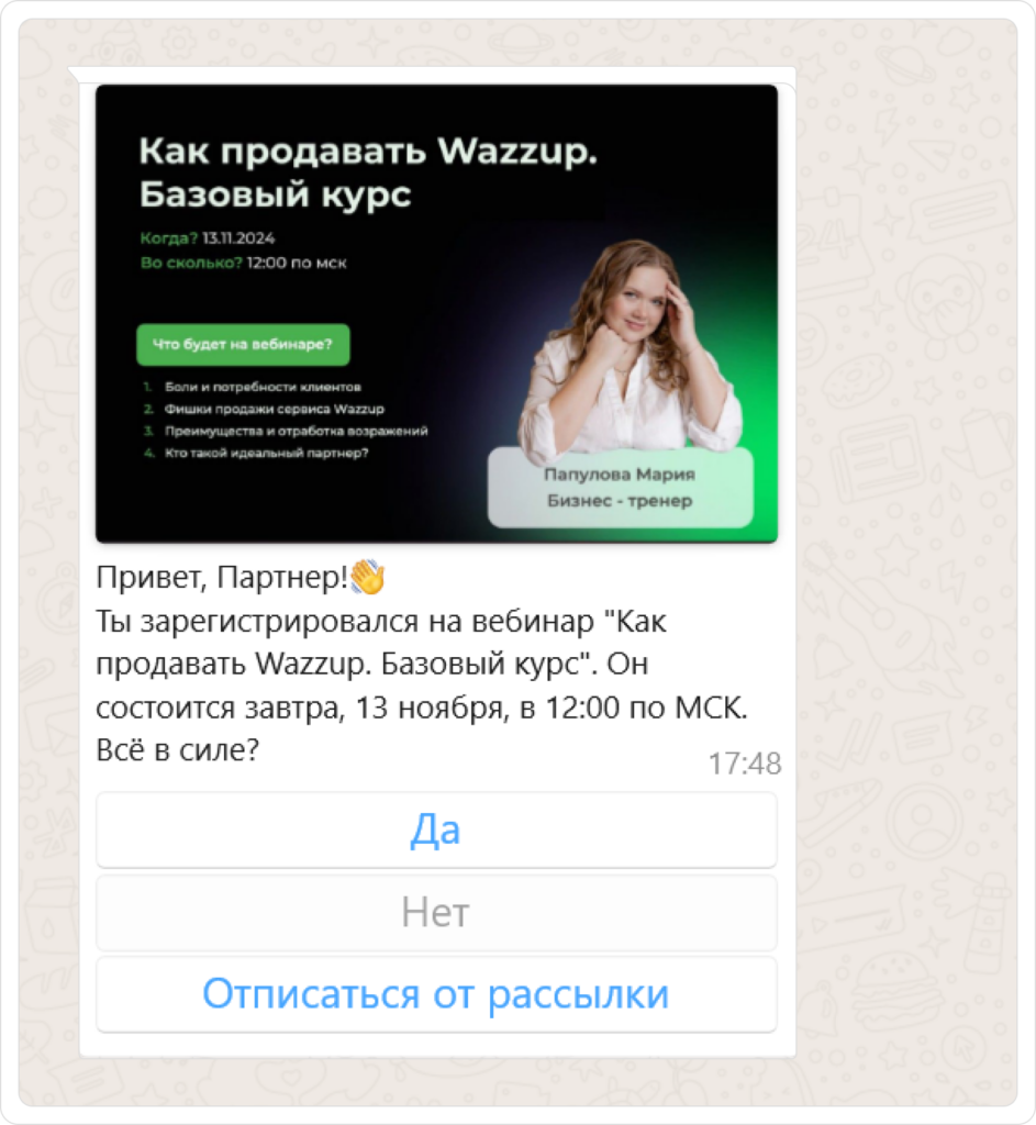 Как установить контакт с клиентом в мессенджерах