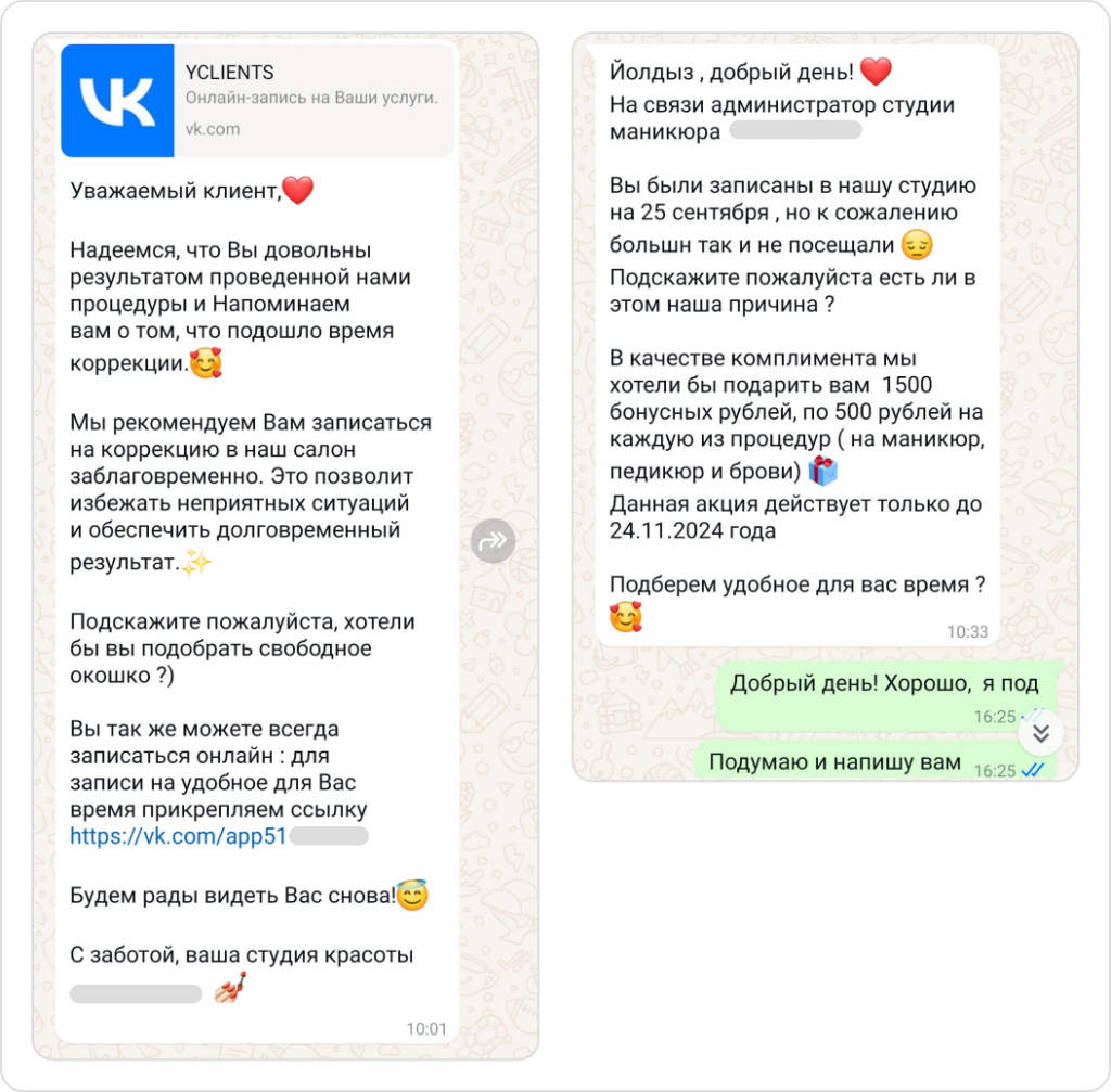 Сегментация рассылок в мессенджерах