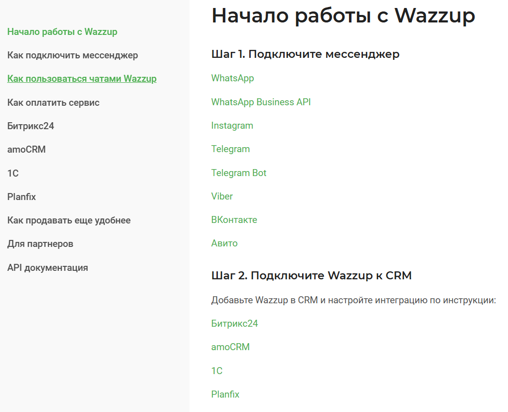 Как быстро отвечать клиентам в мессенджерах