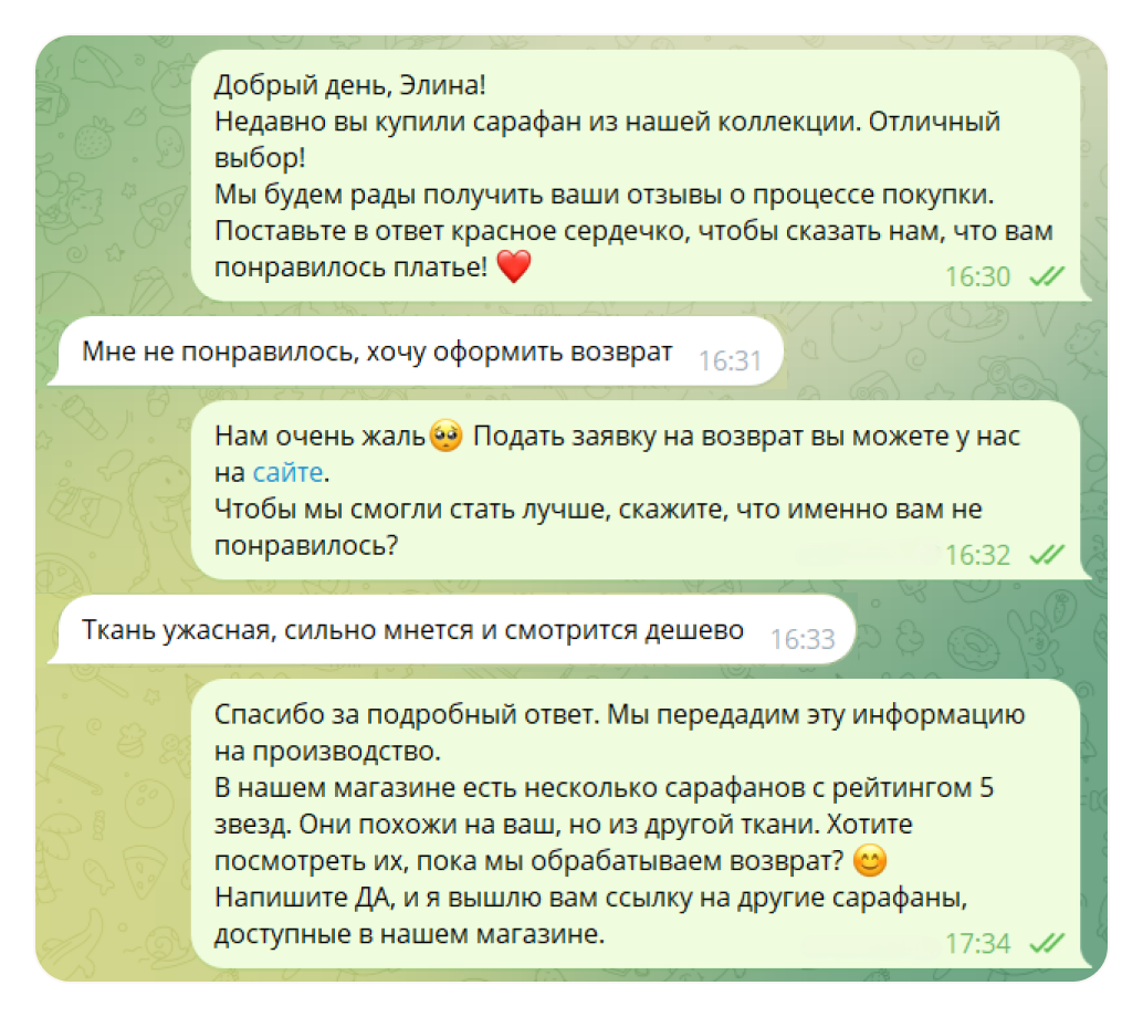 отзыв повод для upsell продажи