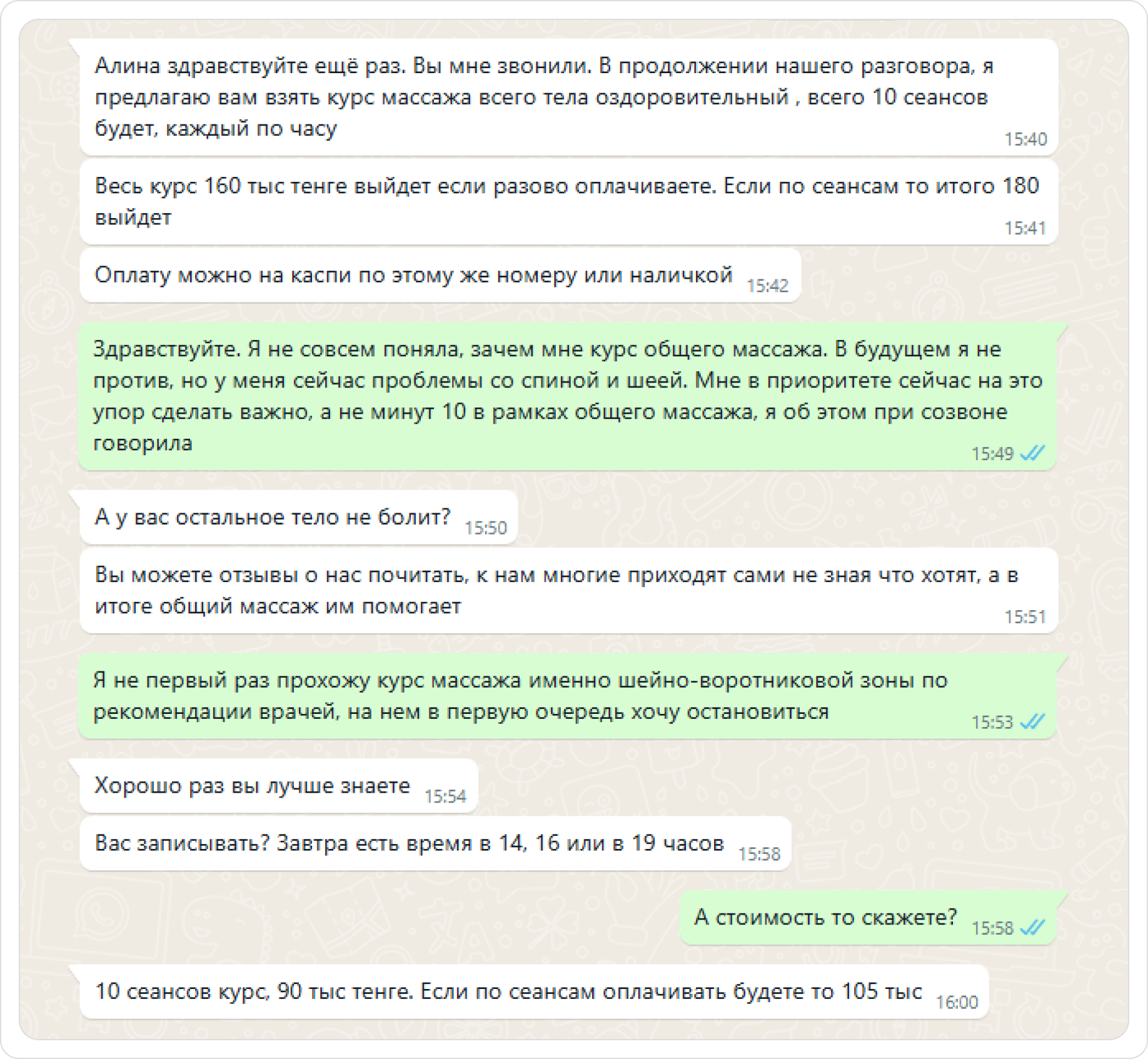 Как презентовать продукт в переписке: пример ошибки 3