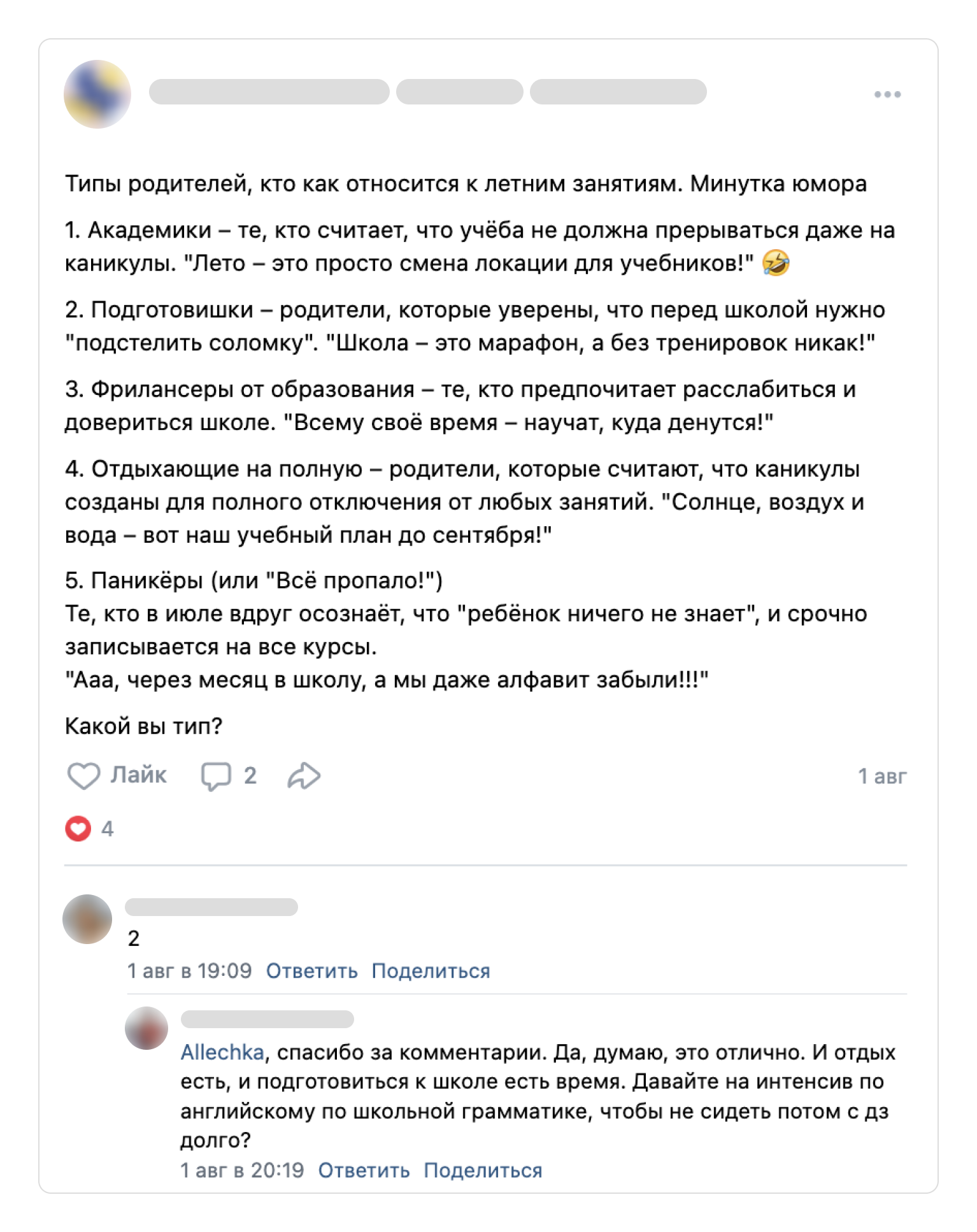 Когда Клиент Живёт В Канале 1