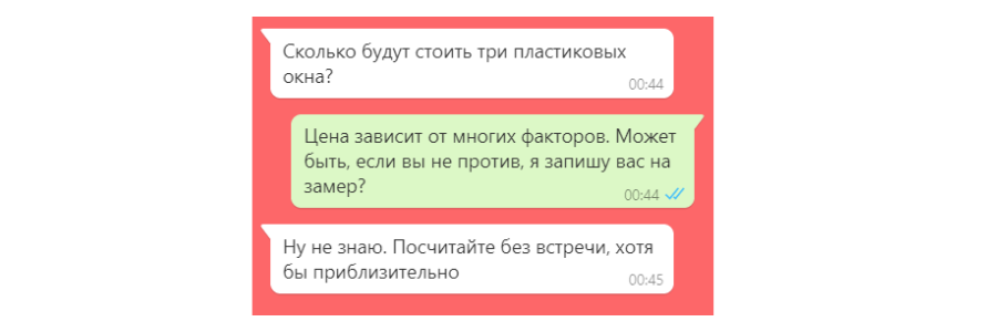 Правила общения с клиентами в мессенджерах