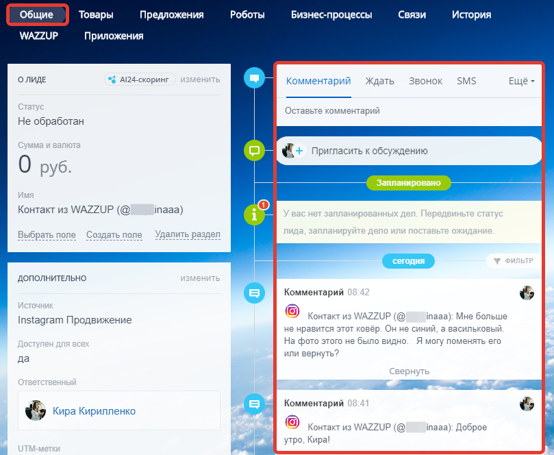 Б24 Вид Переписки 1