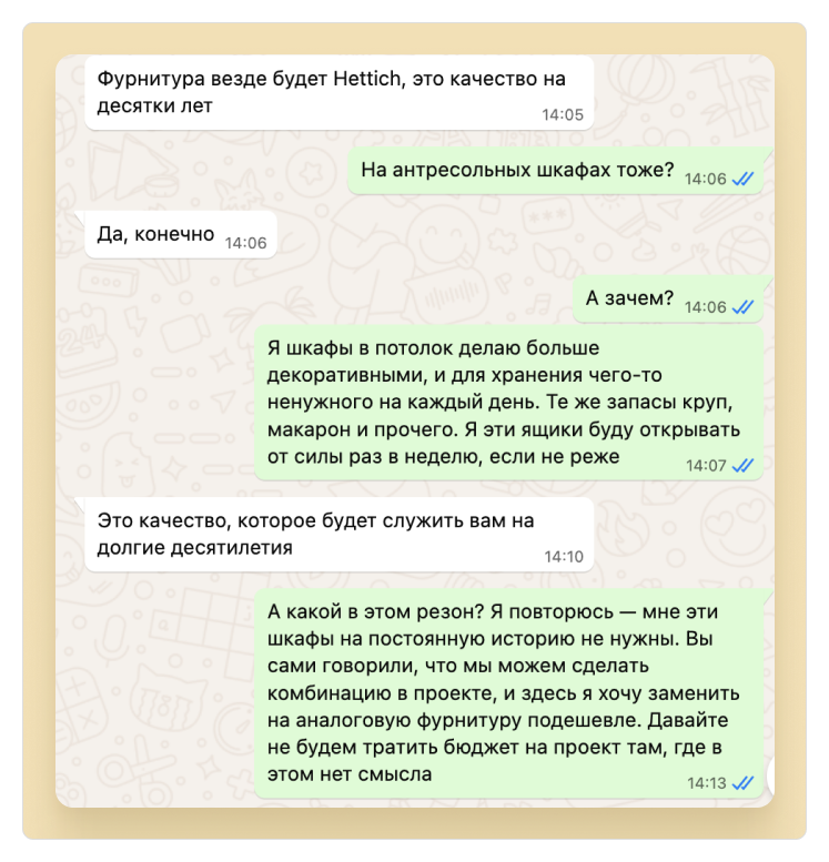 Ошибки продажников: почему нельзя улучшать запрос клиента