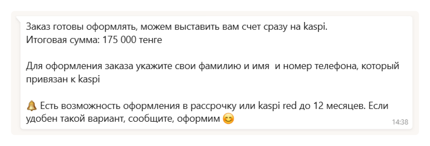 downsell прием рассрочка в банке