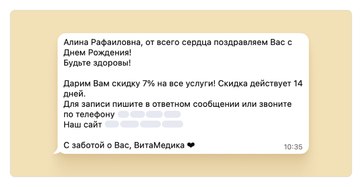 Зачем Wazzup в медицине