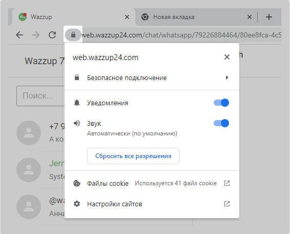 Уведомления Гугл 2