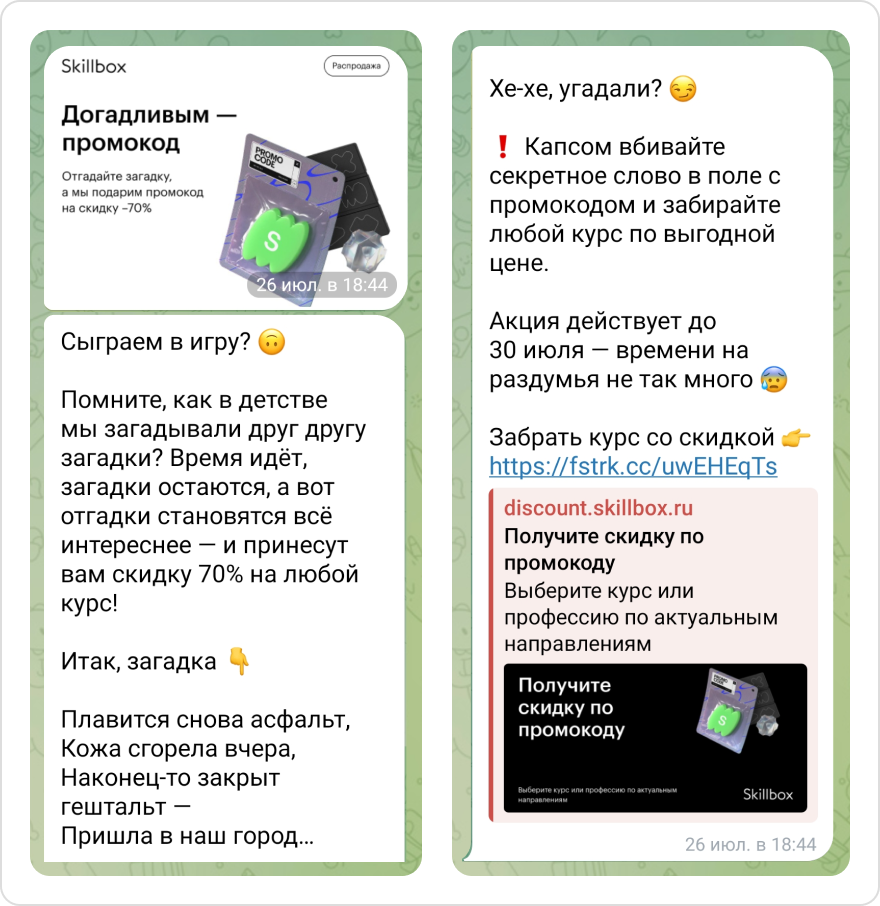 Скриншот простой игры от Skillbox