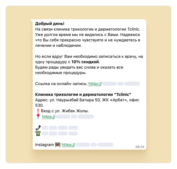 Зачем Wazzup в медицине