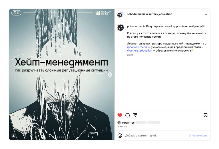 Садовник (1)