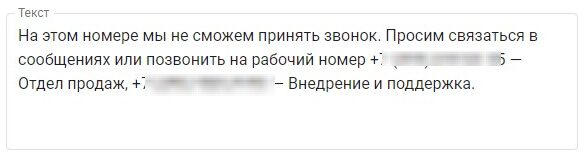 Как быстро отвечать клиентам в мессенджерах