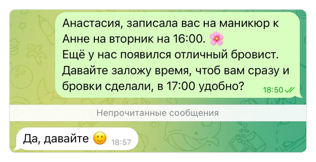 пример кроссейла когда за одной услугой сразу предложили вторую