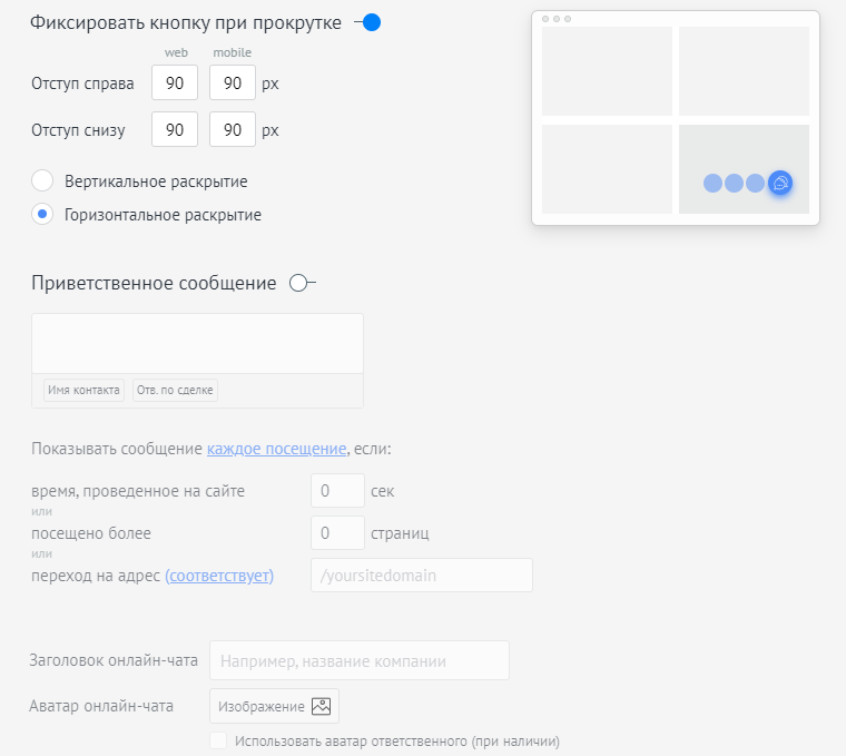 Кнопка Обратной Связи 1